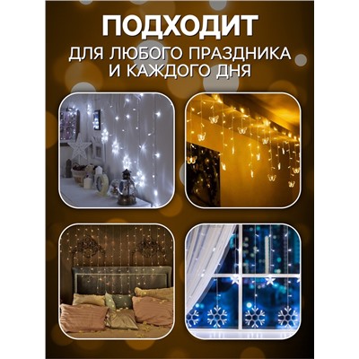 Гирлянда «Бахрома» 2×1.5 м с насадками «Сердце», IP20, прозрачная нить, 124 LED, свечение тёплое белое, 220 В