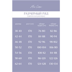 Пижама Mia Cara AW22WW302A Chloe