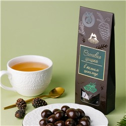 Драже «Сосновая шишка в ТЕМНОМ шоколаде» / 100 г / ТМ Территория Тайги