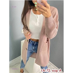 Кардиган 2059990-4
