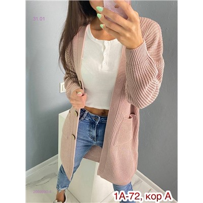 Кардиган 2059990-4