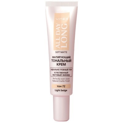 Матирующий тональный крем SOFT MATTE тон 72 Light beige 30 мл.