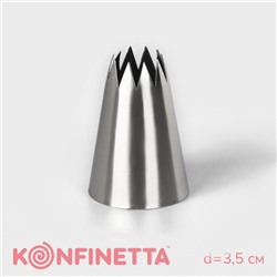 Насадка кондитерская KONFINETTA «Открытая звезда», d=3.4 см, выход 2 см, нержавеющая сталь