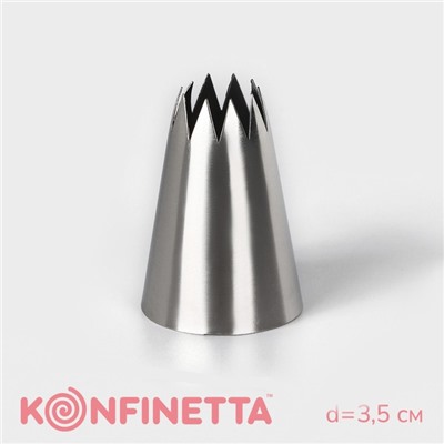 Насадка кондитерская KONFINETTA «Открытая звезда», d=3.4 см, выход 2 см, нержавеющая сталь
