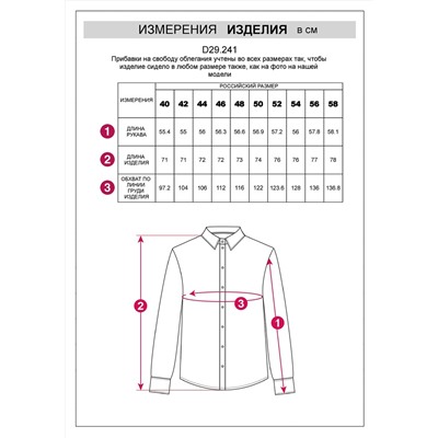 VILATTE Блузка