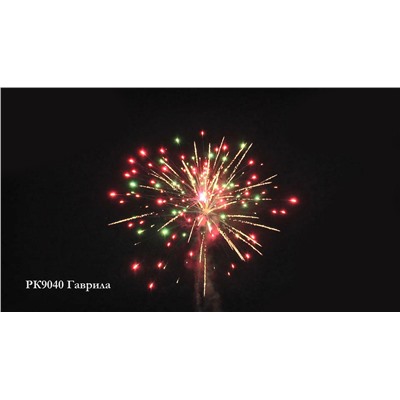 Фейерверк РК9040 Гаврила (2" х 28)