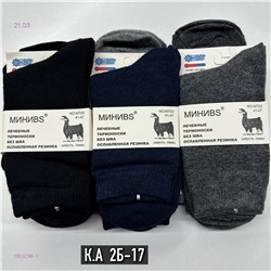 Носки мужские 12 пар 1903296-1