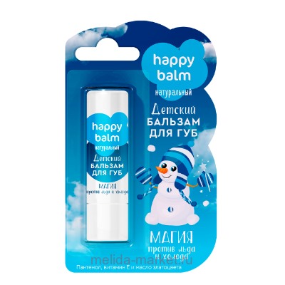 Фитокосметик Happy Balm Бальзам для губ детский магия против льда и холода 3,6 г