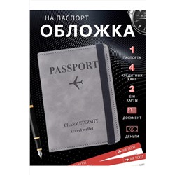 Обложка на паспорт 60453 НАТАЛИ, 1088396