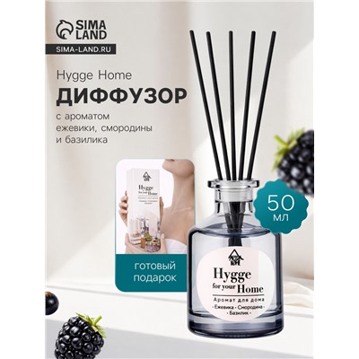 Диффузор ароматический с палочками Hygge Home Ежевика, Смородина, Базилик, 50 мл