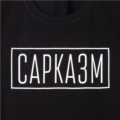 Футболка женская KAFTAN «Сарказм», размер 40-42, чёрная