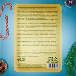 Новогодняя маска для лица, тканевая, увлажняющая, с ароматом лесной ели