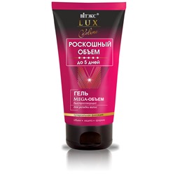 LuxVolume Гель для укладки Mega-Объем Быстросохнущий Суперсильная фиксация 150мл