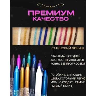 Набор карандашей для глаз и губ 12шт