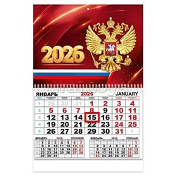 Календарь квартальный одноблочный "Российская символика"