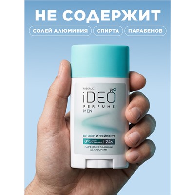 Парфюмированный дезодорант «Ветивер и грейпфрут» iDeo