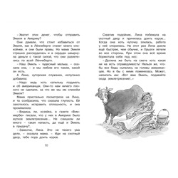 Эксмо Линдгрен А. "Новые проделки Эмиля из Лённеберги"