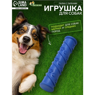 Жевательная игрушка для собак«Палка с лапками», 17.9×4.2 см, с утопленной пищалкой, TPR, синяя