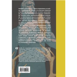 АСТ Ян Монхаупт "Звери рейха. Образы животных и немецкая пропаганда"