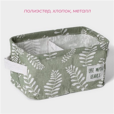 Органайзер для белья Доляна Leaves, 2 ячейки, 22×13×11 см, цвет зелёный