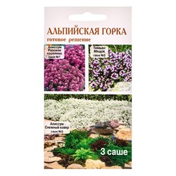 Семена Набор «Альпийская горка», Алиссум белый, Тимьян, Алиссум розовый, 0.03 г
