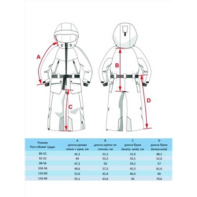 BATIK Комбинезон 559-23в-116-60-2-04