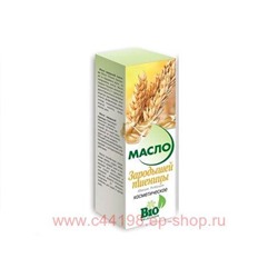 ММ Масло зародышей пшеницы косметическое 100 мл.