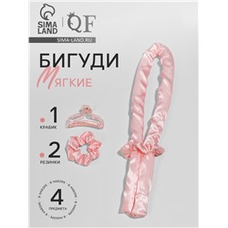 УЦЕНКА Мягкие бигуди «Волшебный локон», 3 предмета