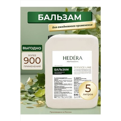 Hedera Professional Бальзам для ежедневного применения для всех типов волос / Service Line, 5000 мл KRISTALLER, 1221297