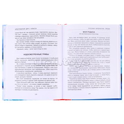 Хрестоматия для 2 класса