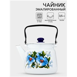 Чайник «Цветы синие», 3.5 л, эмалированная сталь, белый