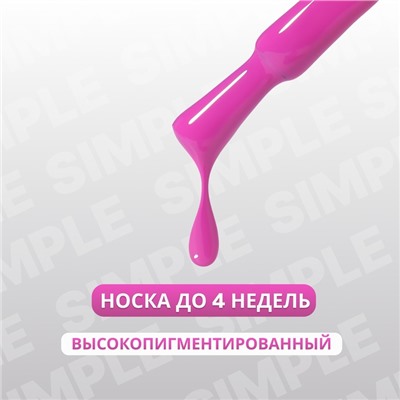 Гель лак для ногтей, однотонный, трехфазный, 10 мл, LED/UV, сиреневый (229)