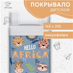 Покрывало 1.5-спальное «Этель» African friends, 145×210 см, микрофибра