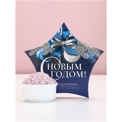 Соль для ванны «С Новым Годом», 150 г, аромат ежевичного мороженого, Чистое счастье