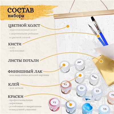 УЦЕНКА Картина по номерам с поталью 35×88 панно «На поднятых парусах» (13 цветов) HRP0113