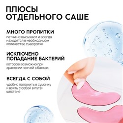 Патчи для области вокруг глаз Green avokado, 1 пара, гидрогелевые с коллагеном и экстрактом авокадо, PICO MICO