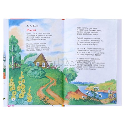 Это Родина моя! Рассказы и стихи о России (ВЧ)