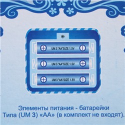 Фигурка Снегурочка 30 см / 15B21-12 /уп 36/ музыкальная