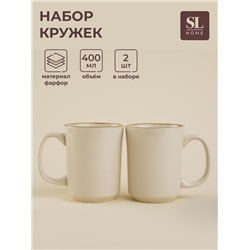 Набор кружек SL Home «Леггеро», 400 мл, набор 2 шт., фарфор, бежевый