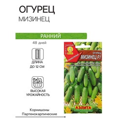 Семена Огурец "Мизинец" F1 раннеспелый, партенокарпический, 10 шт