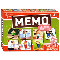 Мемо "Профессии женские"