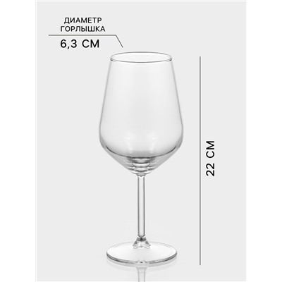 Бокалы Paşabahçe Allegra, 500 мл, набор 2 шт., стекло, прозрачные
