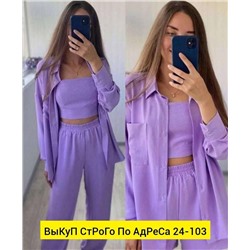 Костюм женский