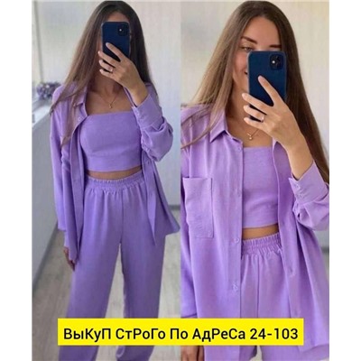 Костюм женский