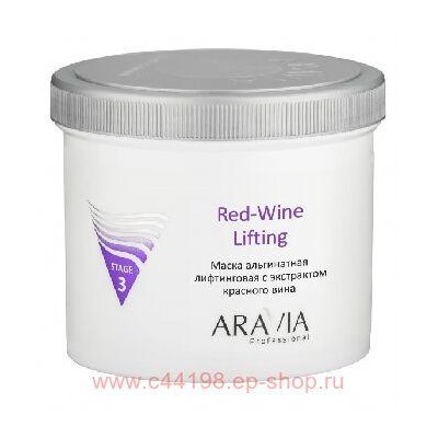 ARAVIA Professional Маска альгинатная лифтинговая Red-Wine Lifting с экстрактом красного вина 550мл арт 6013