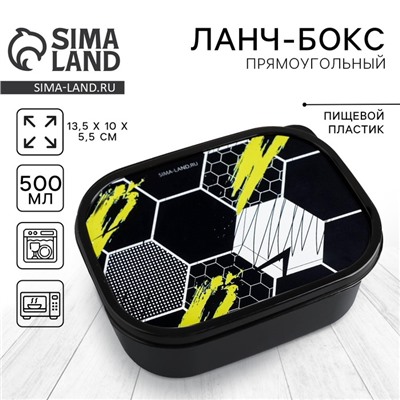 Ланч бокс «Спорт», 0.5 л