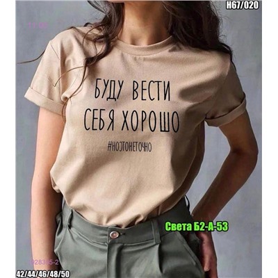 Футболка 1928335-2