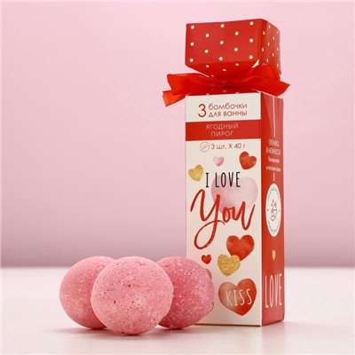 Бомбочки для ванны I love you, набор 3×40 г, Чистое счастье