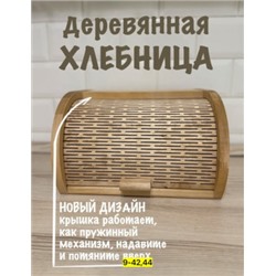 Хлебница #22796922