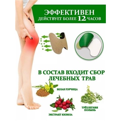 Пластырь #23307506